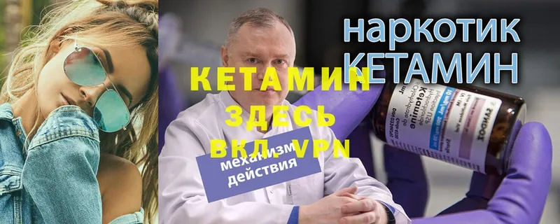 где найти   Аткарск  КЕТАМИН ketamine 