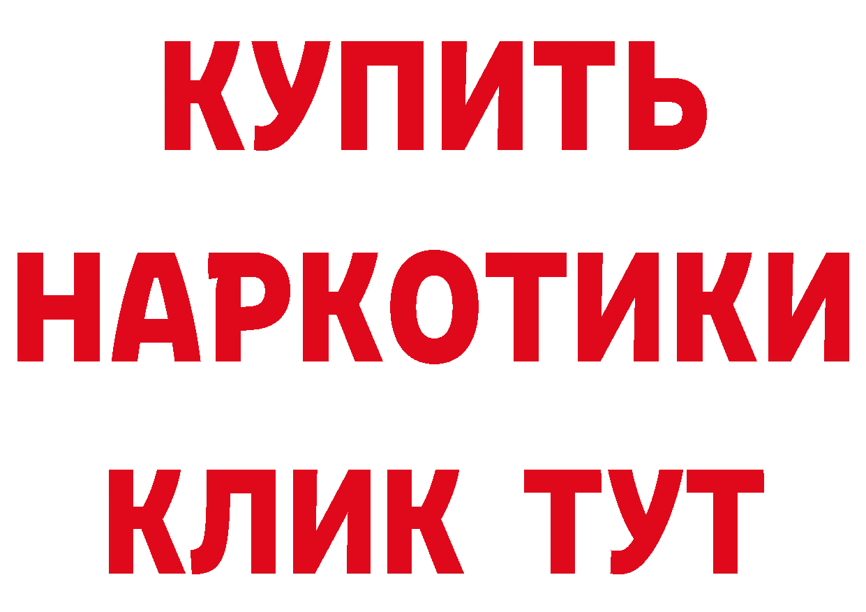 Где продают наркотики? площадка состав Аткарск