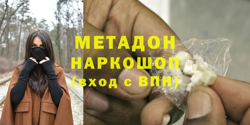 где найти   Аткарск  Метадон methadone 