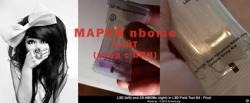 Марки N-bome 1,5мг  omg рабочий сайт  Аткарск 